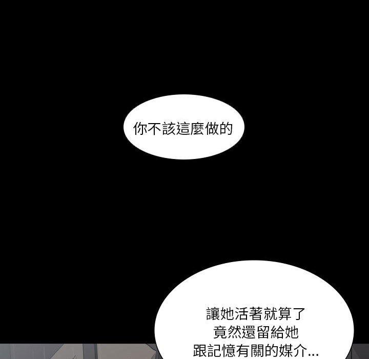 解憂咖啡 第 26 話 第39页