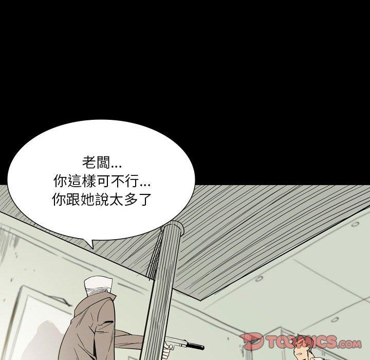 解憂咖啡 第 26 話 第34页