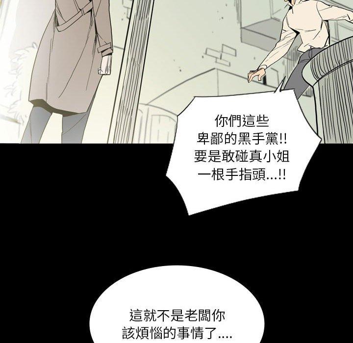 解憂咖啡 第 26 話 第35页