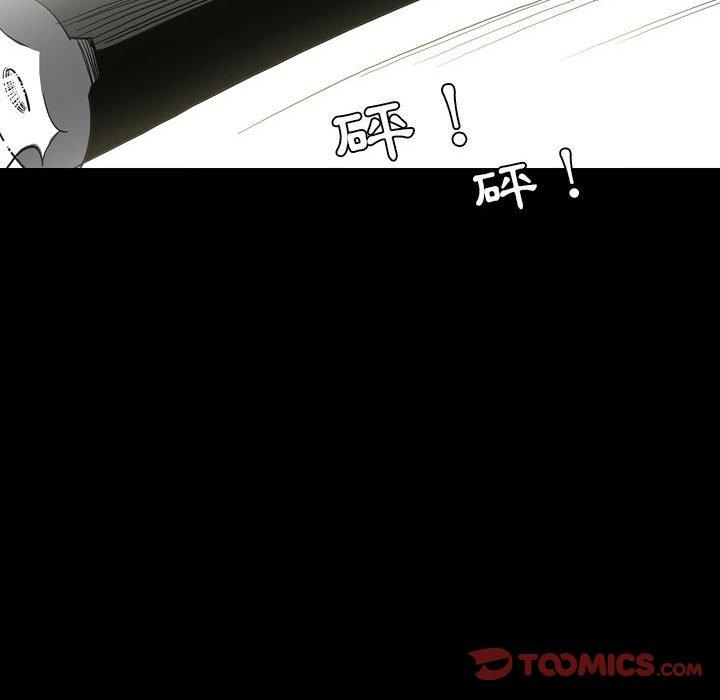 解憂咖啡 第 26 話 第38页