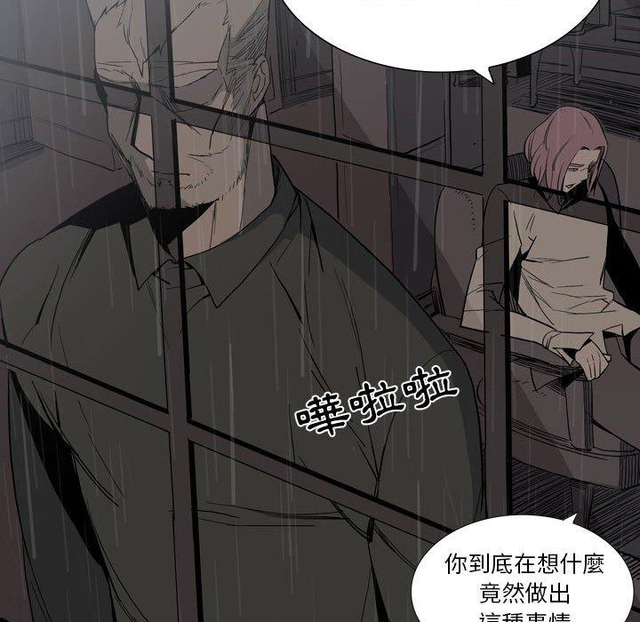 解憂咖啡 第 26 話 第40页