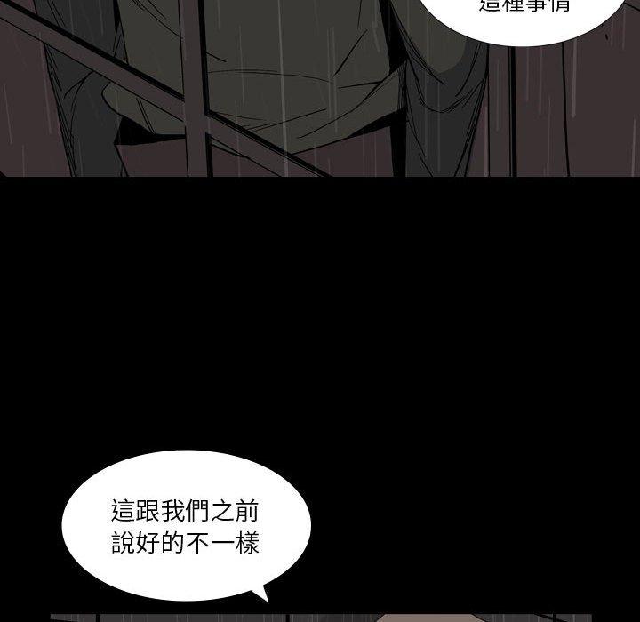 解憂咖啡 第 26 話 第41页