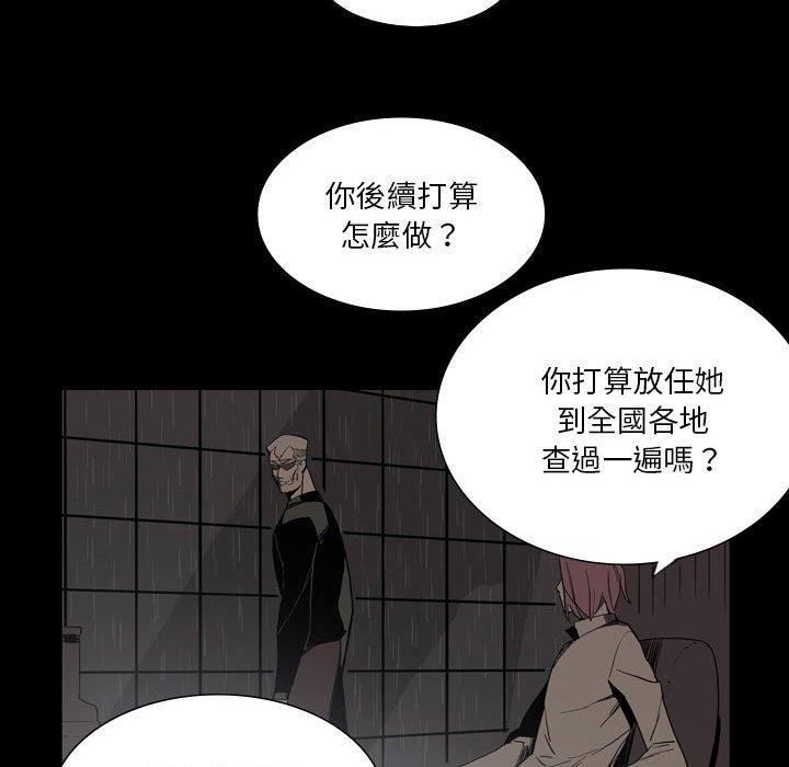 解憂咖啡 第 26 話 第44页