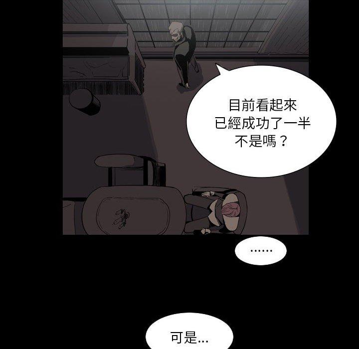 解憂咖啡 第 26 話 第43页