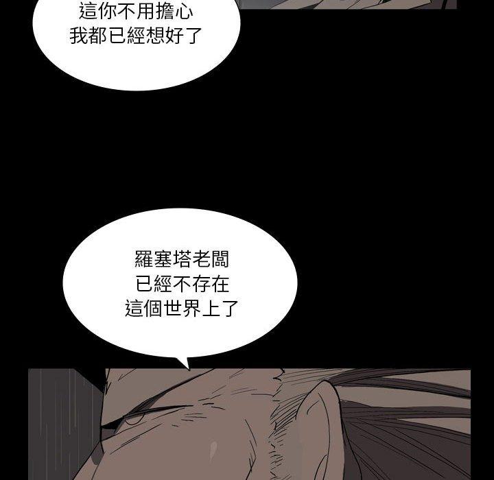 解憂咖啡 第 26 話 第45页