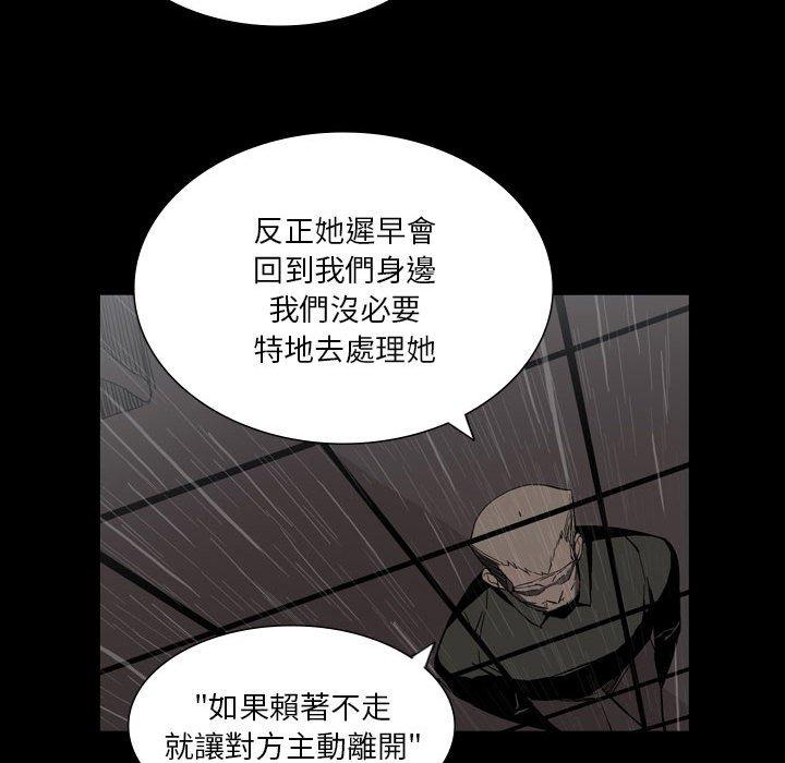 解憂咖啡 第 26 話 第48页
