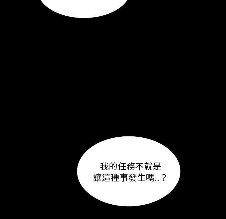 解憂咖啡 第 26 話 第49页