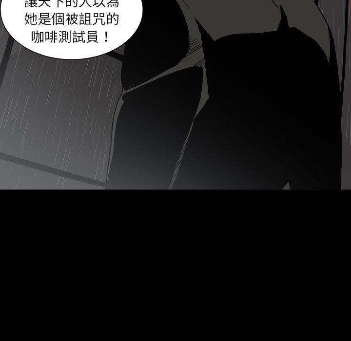 解憂咖啡 第 26 話 第51页