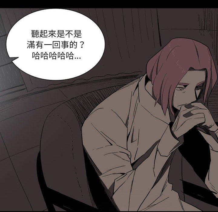 解憂咖啡 第 26 話 第52页