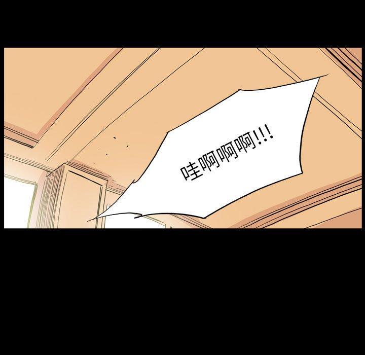 解憂咖啡 第 26 話 第57页