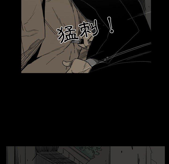 解憂咖啡 第 26 話 第63页
