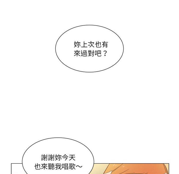 解憂咖啡 第 28 話 第8页