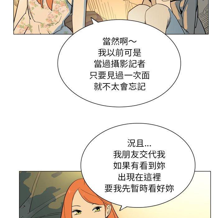 解憂咖啡 第 28 話 第11页