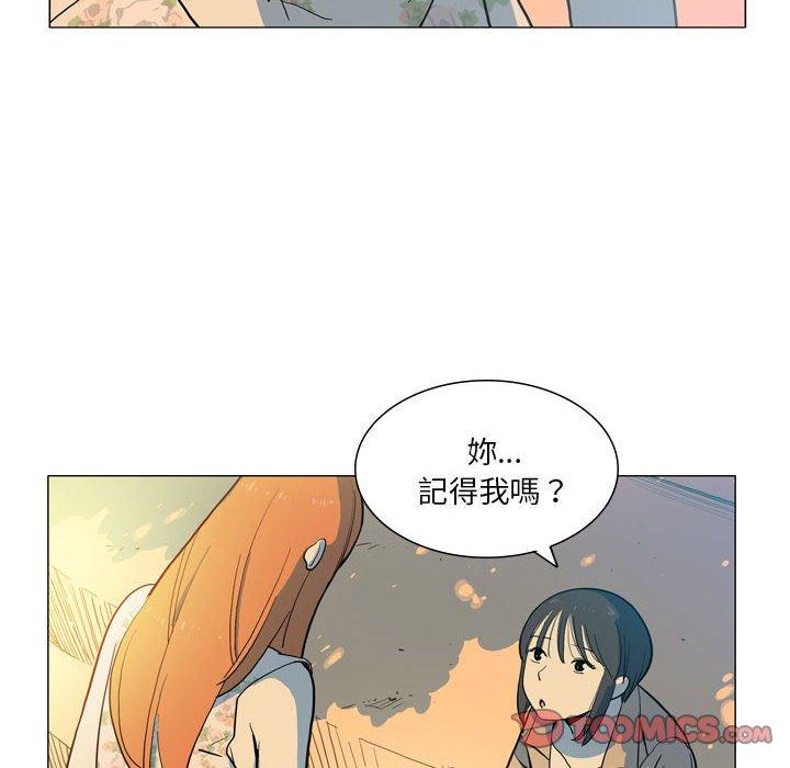 解憂咖啡 第 28 話 第10页