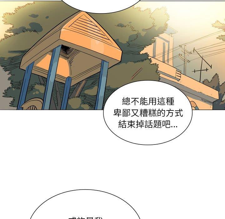解憂咖啡 第 28 話 第17页