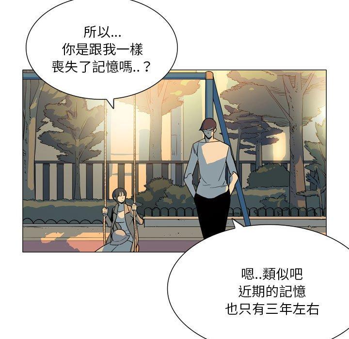 解憂咖啡 第 28 話 第23页