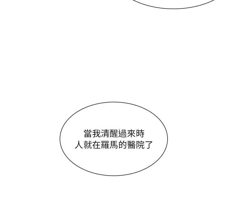 解憂咖啡 第 28 話 第24页