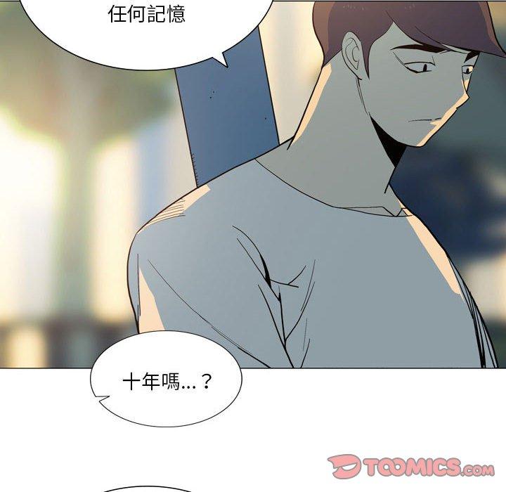 解憂咖啡 第 28 話 第22页