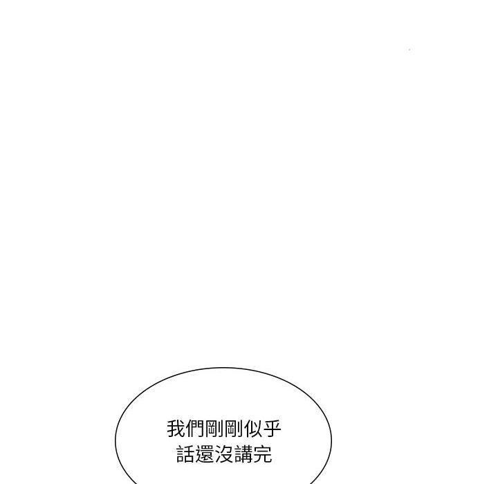 解憂咖啡 第 28 話 第16页