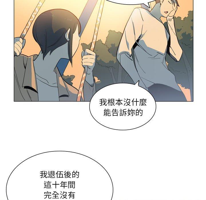 解憂咖啡 第 28 話 第21页