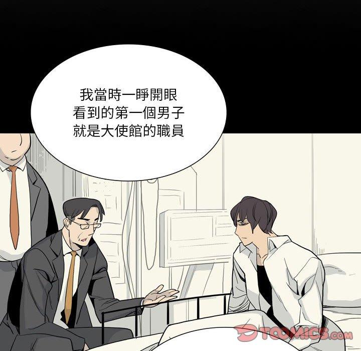 解憂咖啡 第 28 話 第26页