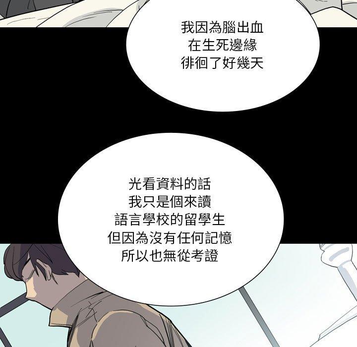 解憂咖啡 第 28 話 第27页