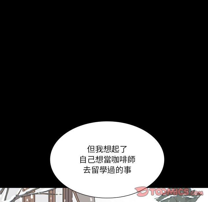 解憂咖啡 第 28 話 第30页
