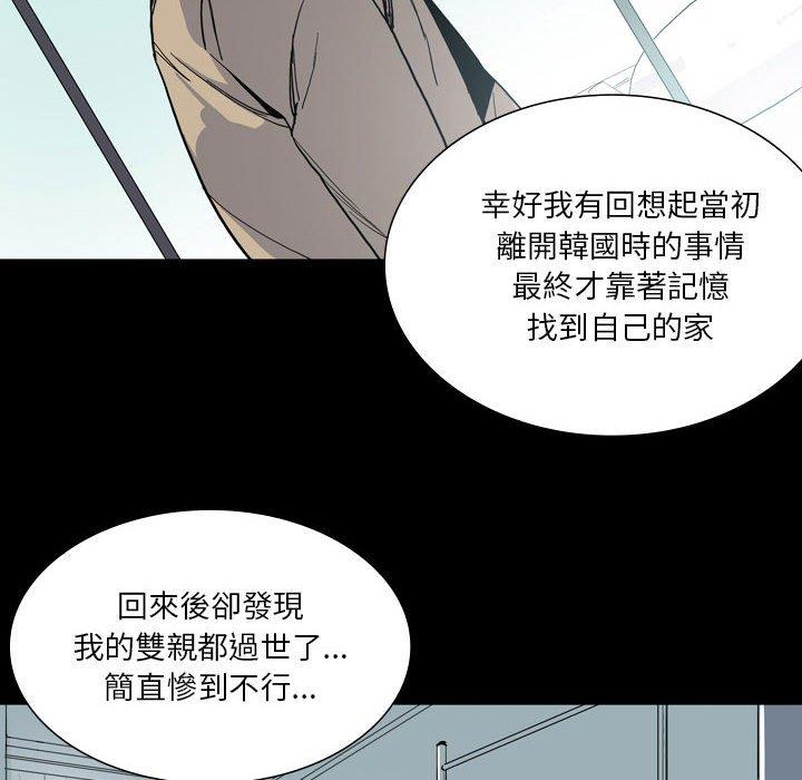 解憂咖啡 第 28 話 第28页