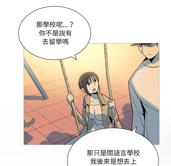 解憂咖啡 第 28 話 第33页