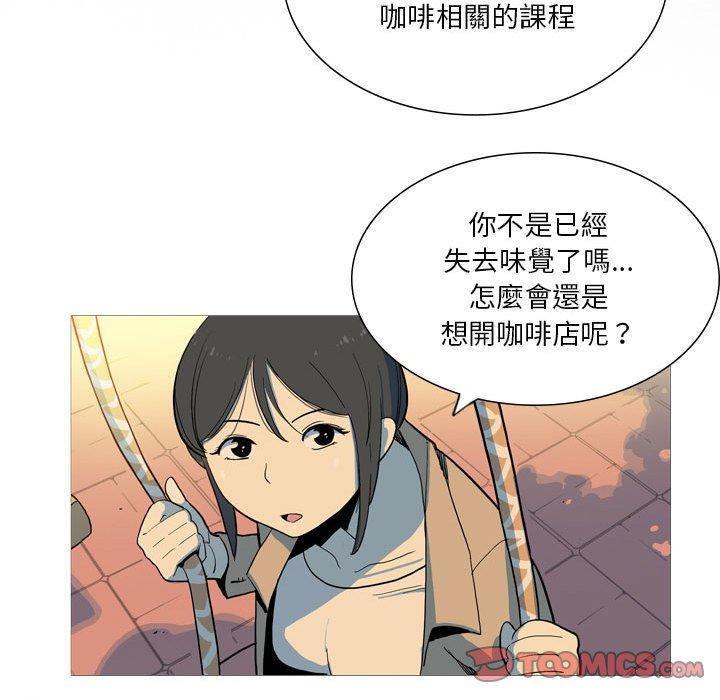 解憂咖啡 第 28 話 第34页