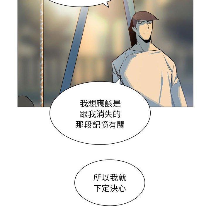 解憂咖啡 第 28 話 第43页
