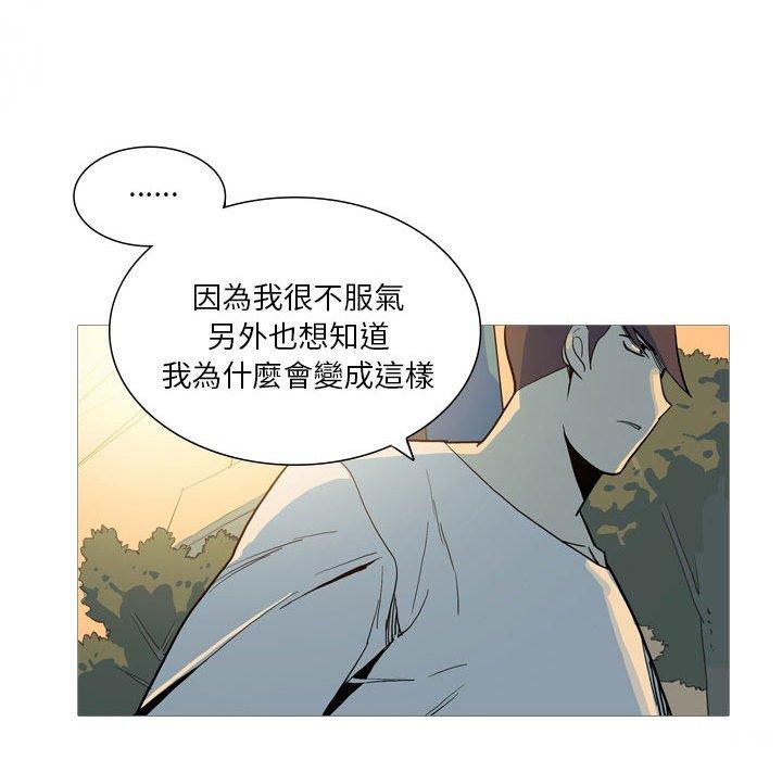 解憂咖啡 第 28 話 第35页