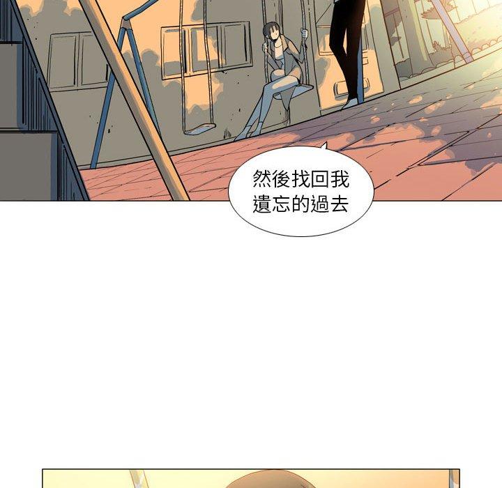解憂咖啡 第 28 話 第45页