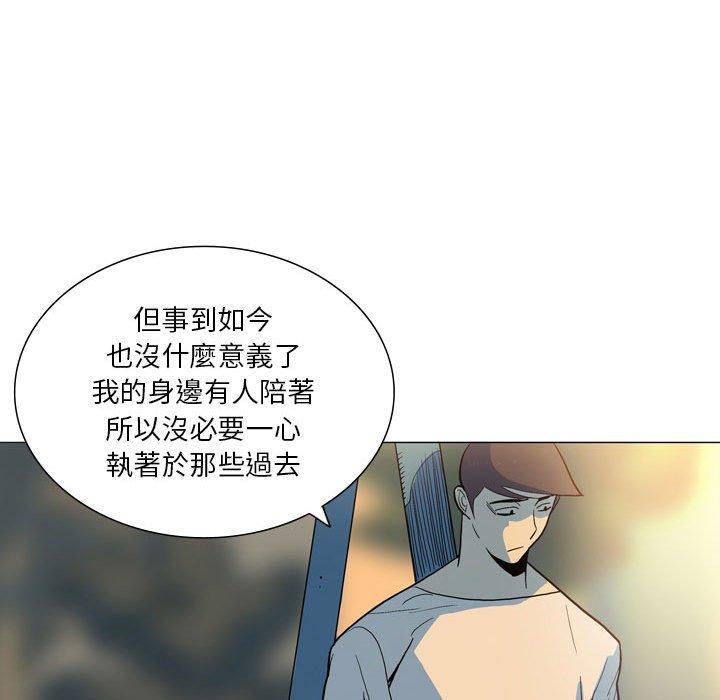 解憂咖啡 第 28 話 第47页