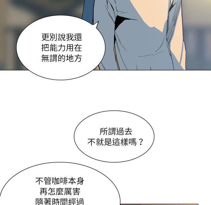 解憂咖啡 第 28 話 第48页