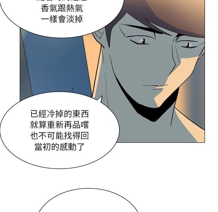 解憂咖啡 第 28 話 第49页