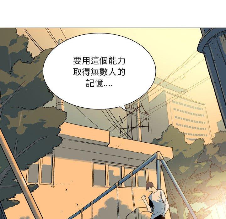解憂咖啡 第 28 話 第44页