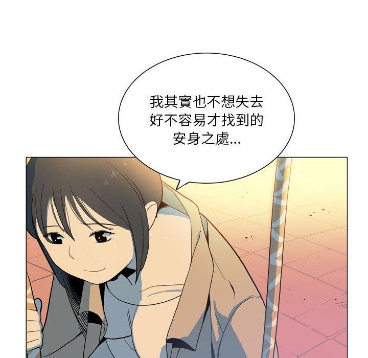 解憂咖啡 第 28 話 第53页