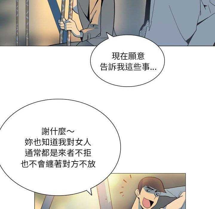 解憂咖啡 第 28 話 第55页