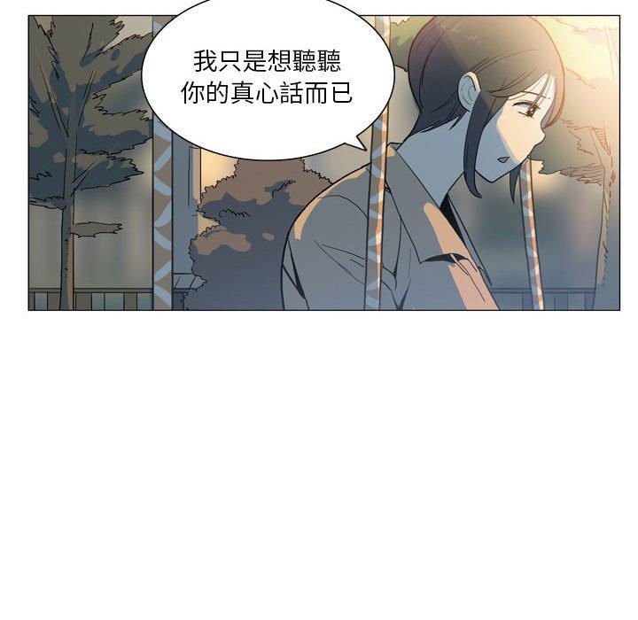 解憂咖啡 第 28 話 第52页