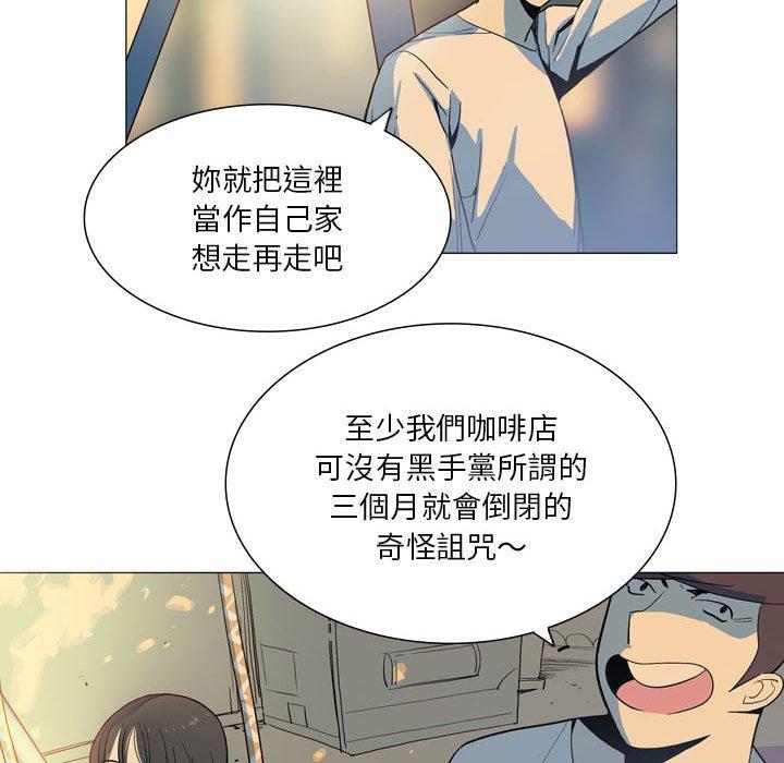 解憂咖啡 第 28 話 第56页
