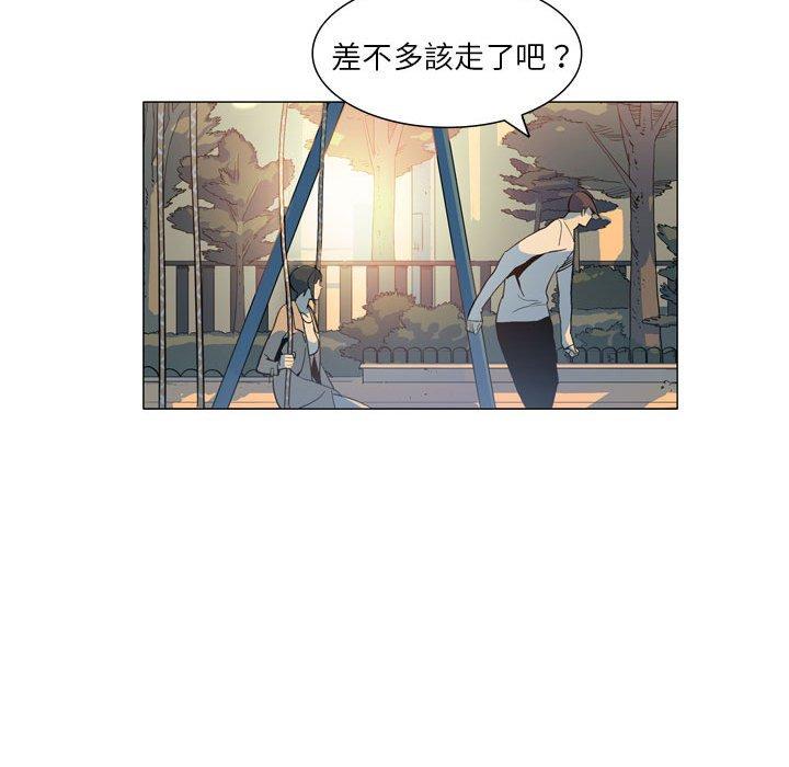 解憂咖啡 第 28 話 第59页