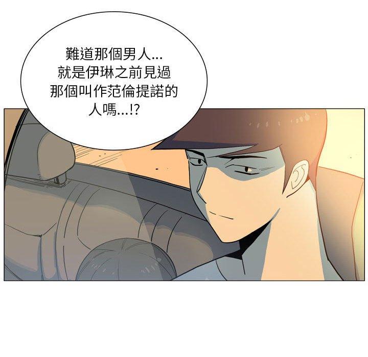 解憂咖啡 第 28 話 第68页