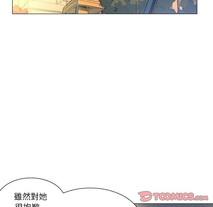 解憂咖啡 第 28 話 第66页
