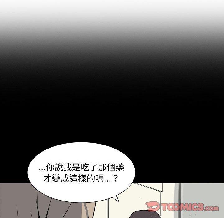 解憂咖啡 第 28 話 第70页