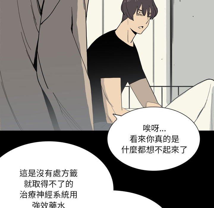 解憂咖啡 第 28 話 第71页