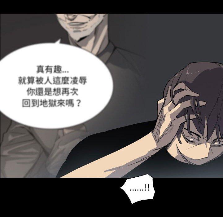 解憂咖啡 第 28 話 第76页