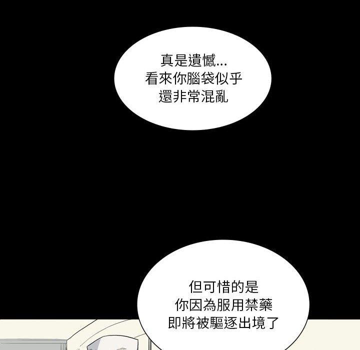 解憂咖啡 第 28 話 第79页