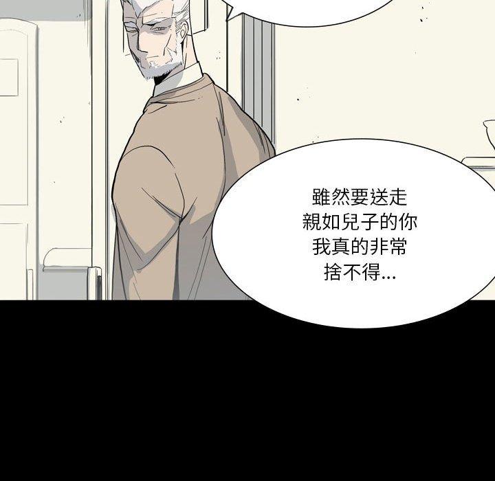 解憂咖啡 第 28 話 第80页