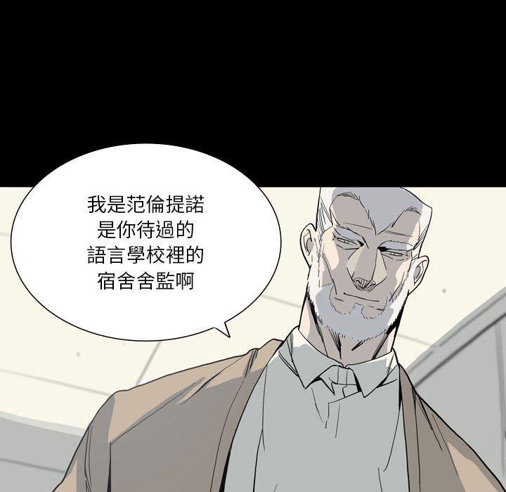 解憂咖啡 第 28 話 第73页